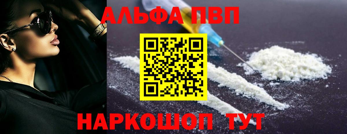 Alpha PVP Crystall  Дербент  A PVP СК КРИС  Alfa_PVP кристаллы 