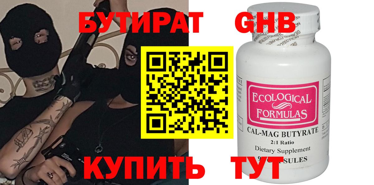 Дербент  БУТИРАТ бутик  Бутират  Вход с VPN 