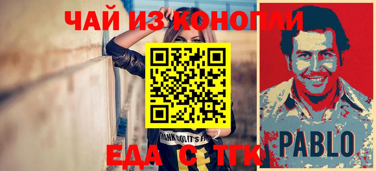 Еда ТГК марихуана  Дербент 