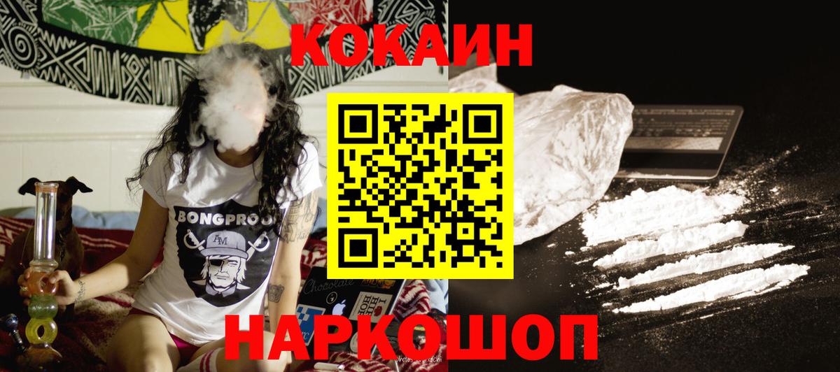 Кокаин FishScale Дербент