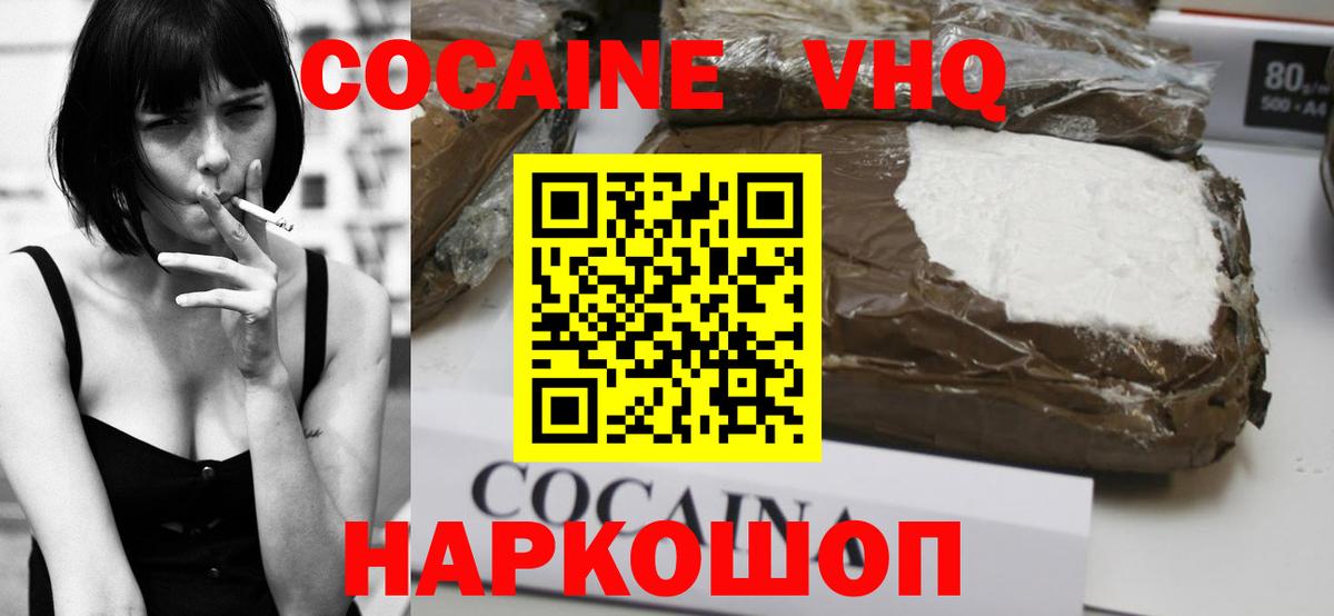 Кокаин 97%  Дербент  КОКАИН  COCAIN 99% 