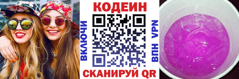 наркота  гидра зеркало  Кодеин напиток Lean (лин)  Дербент 