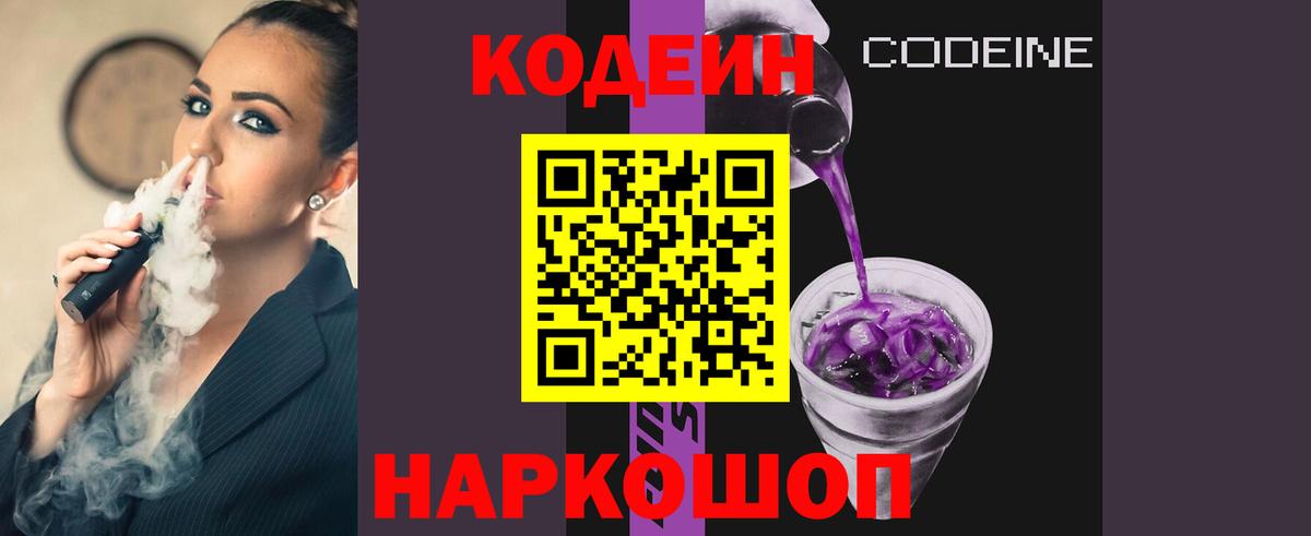 Codein напиток Lean (лин)  Дербент  Кодеиновый сироп Lean напиток Lean (лин) 