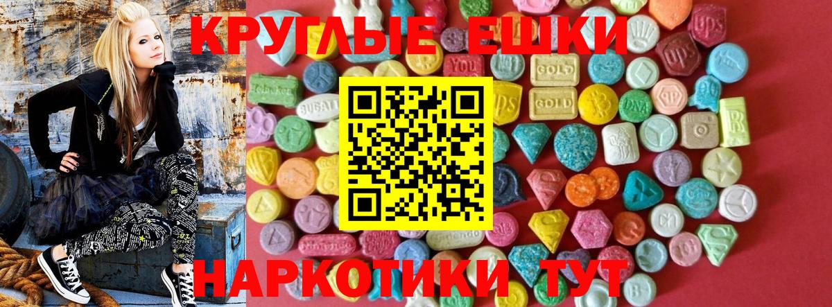 ЭКСТАЗИ  Вход с VPN  МЕГА ТОР  ЭКСТАЗИ TESLA  Дербент 