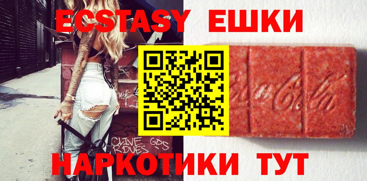 Ecstasy круглые Дербент