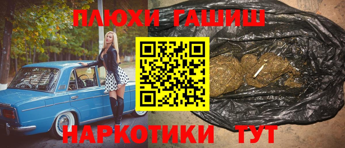 ГАШИШ хэш Дербент