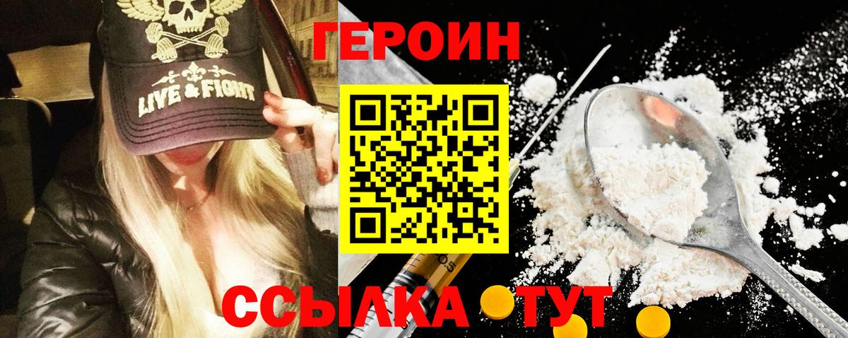 Героин Афган  ГЕРОИН  Дербент  Вход с VPN 