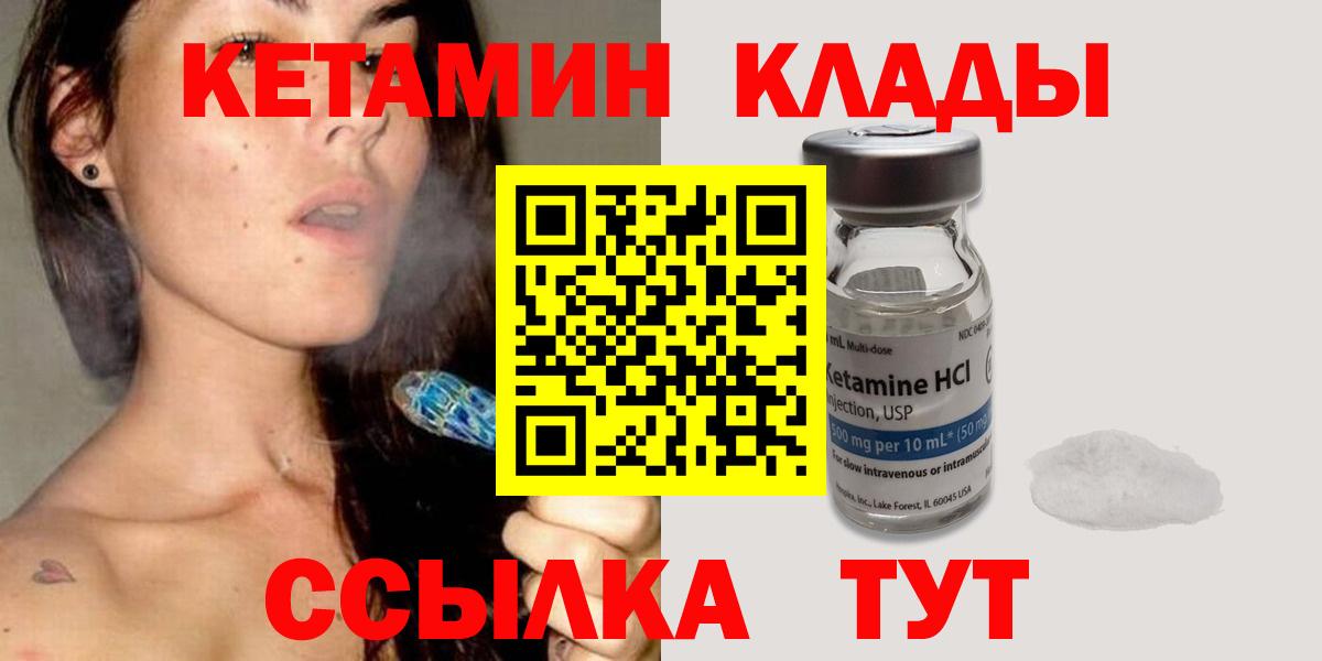 КЕТАМИН ketamine  Дербент 