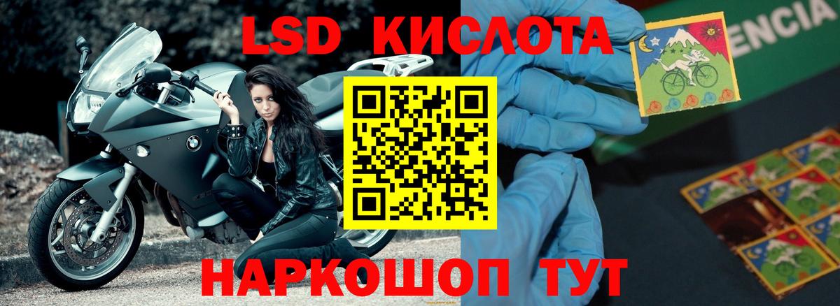 Лсд 25 экстази кислота Дербент