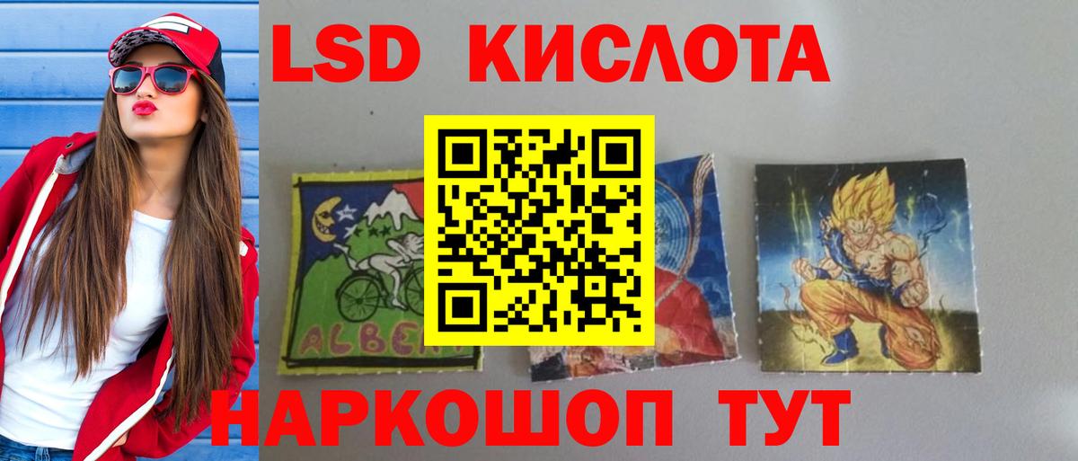 Лсд 25 экстази кислота  LSD-25 экстази ecstasy  Дербент 