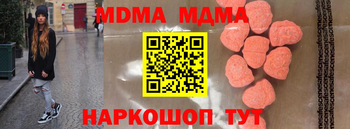 MDMA crystal Дербент