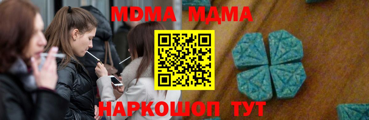 Дербент  МДМА кристаллы  Вход с VPN 