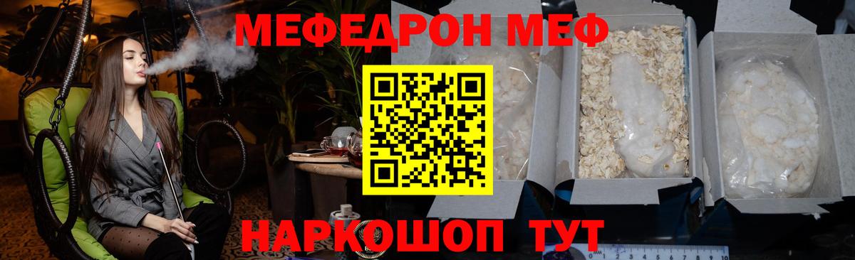 как найти   Мефедрон  Мефедрон мяу мяу  МЯУ-МЯУ мука  Дербент  Мефедрон 