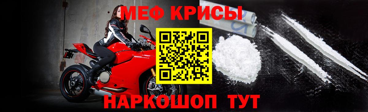 Меф мяу мяу мука Дербент
