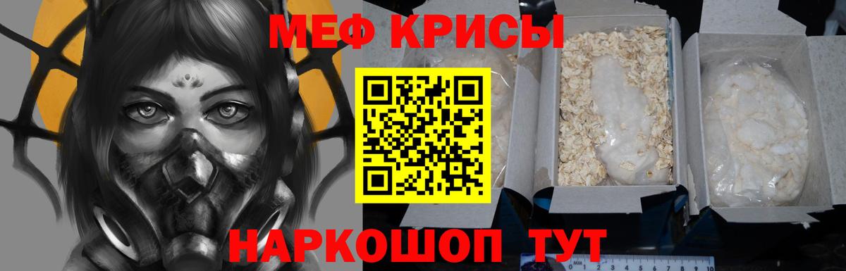 закладки  МЕФ mephedrone  Вход с VPN  МЯУ-МЯУ кристаллы  Дербент  Меф 