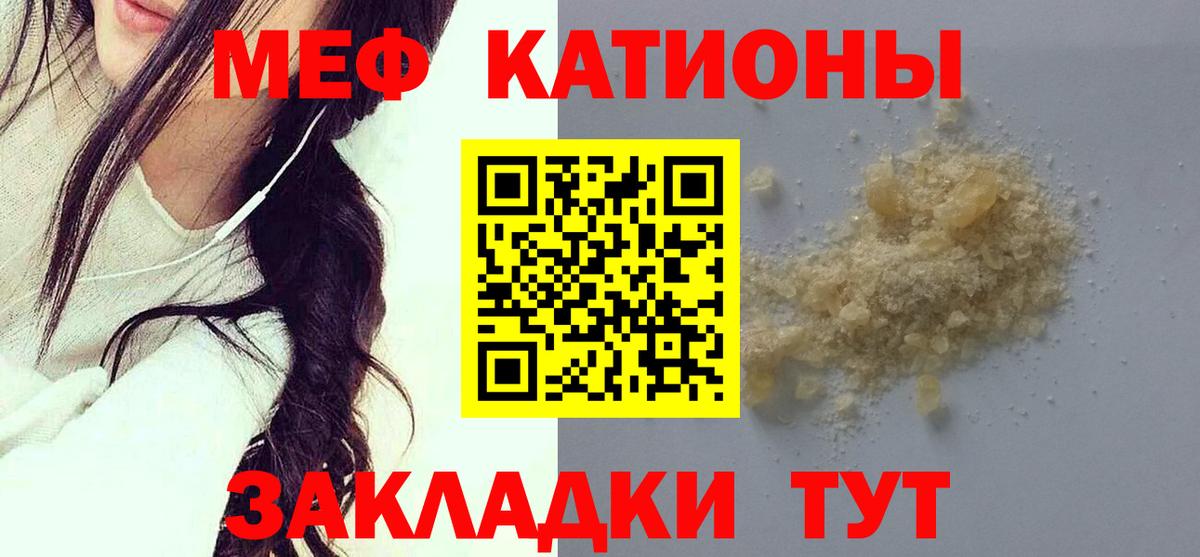 Меф мяу мяу мука Дербент