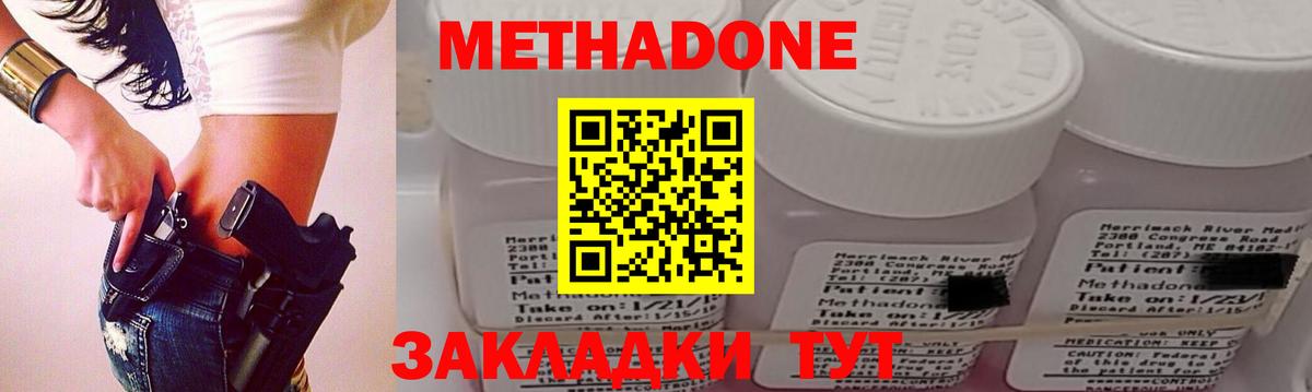 Метадон methadone  Вход с VPN  Дербент  Метадон methadone 