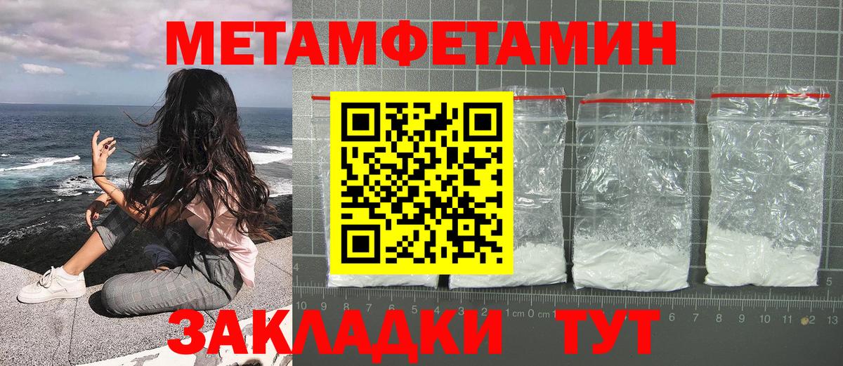 МЕТАМФЕТАМИН Декстрометамфетамин 99.9%  Дербент 