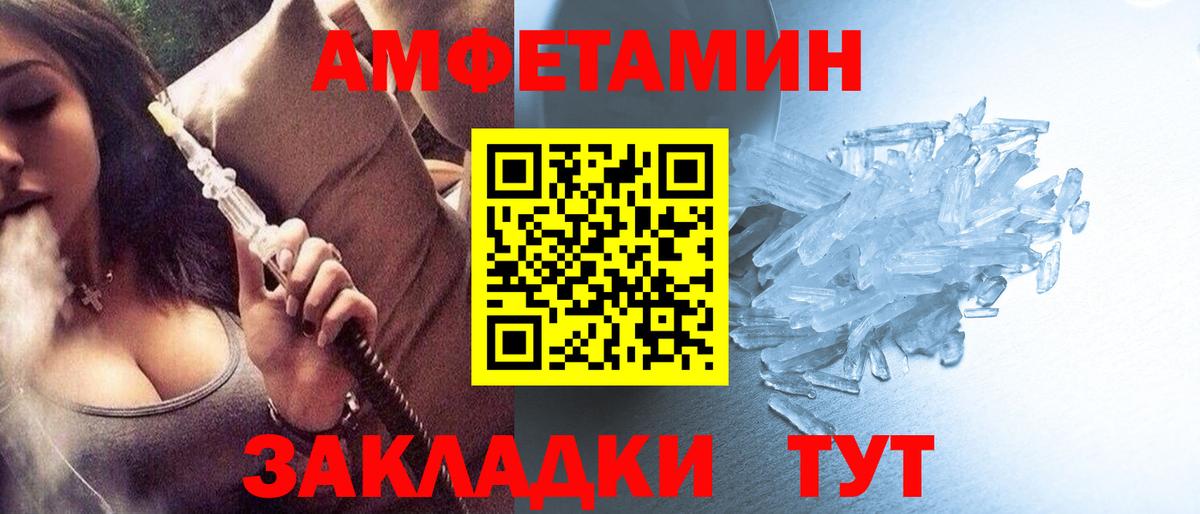 Метамфетамин винт Дербент