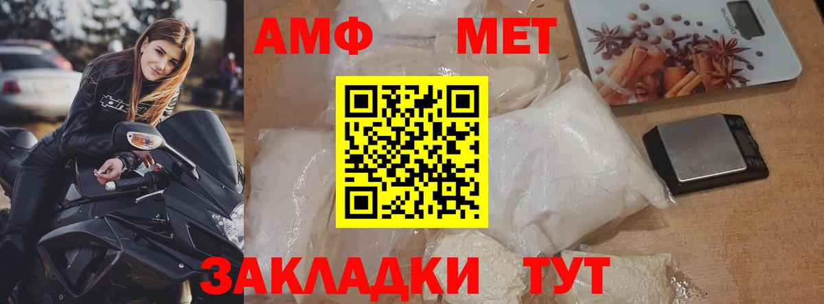 Метамфетамин витя  Вход с VPN  Метамфетамин витя  Дербент 