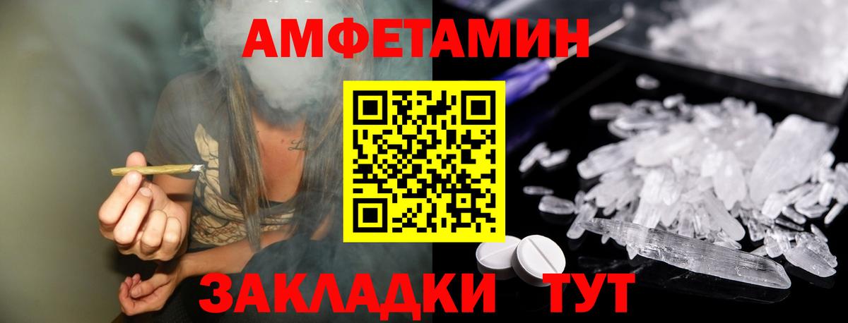 МЕТАМФЕТАМИН Methamphetamine Дербент