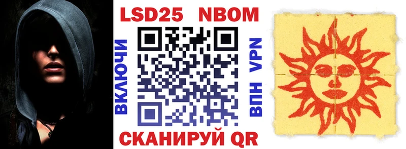 Марки N-bome 1500мкг  цена   Дербент 