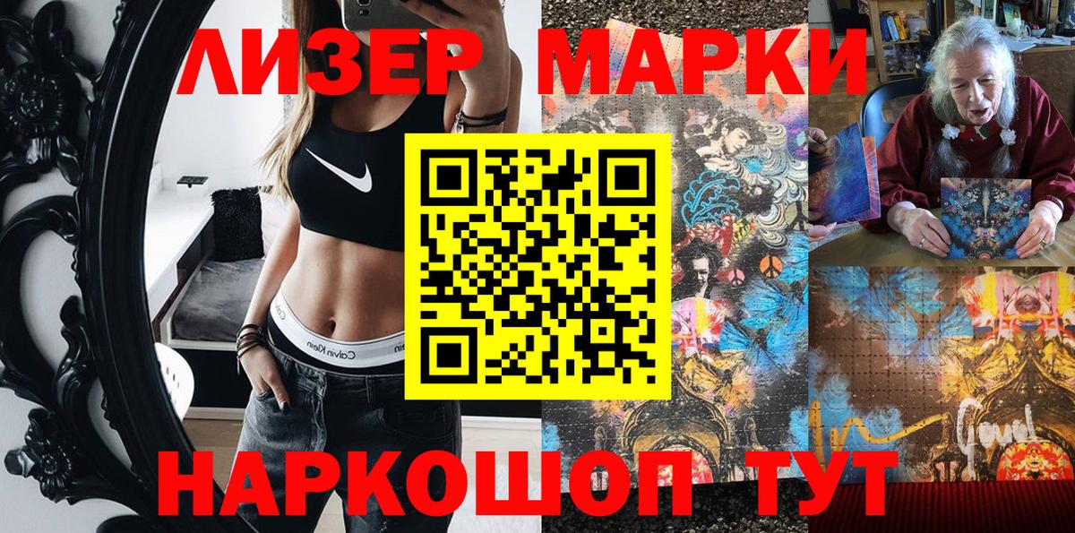 Наркотические марки 1,5мг  Вход с VPN  Дербент 