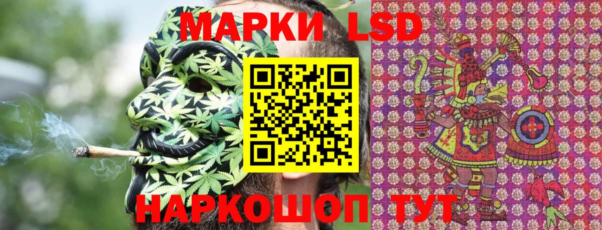 Марки 25I-NBOMe 1,5мг Дербент