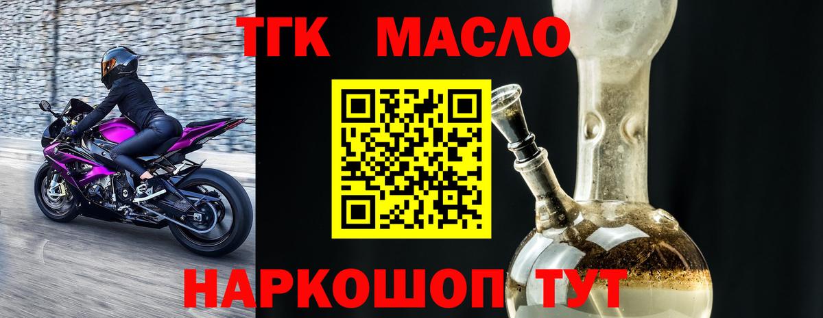 сколько стоит  Вход с VPN  Дербент  Дистиллят ТГК Wax 